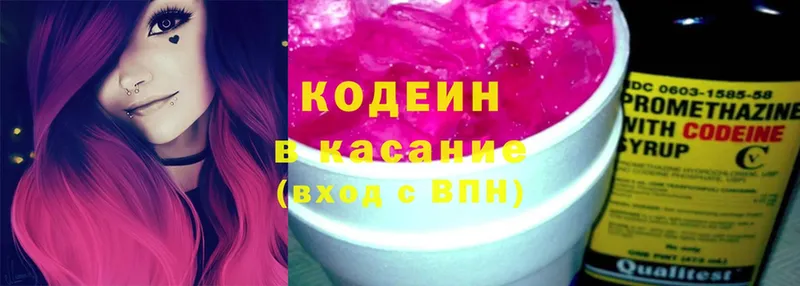 Кодеиновый сироп Lean Purple Drank  Боровичи 