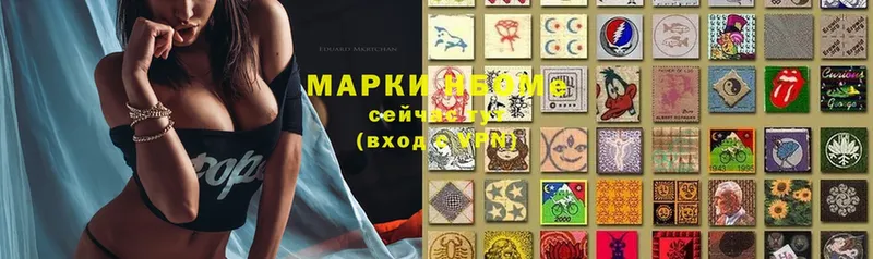 Марки 25I-NBOMe 1,8мг  Боровичи 